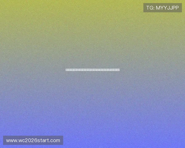 新西兰对埃及比分直播完整版：世界杯小组赛焦点战役精彩内容与赛后数据分析